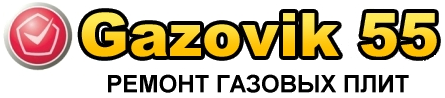 Счетчики газа в Омске в квартиру или частный дом - "Gazovik55"